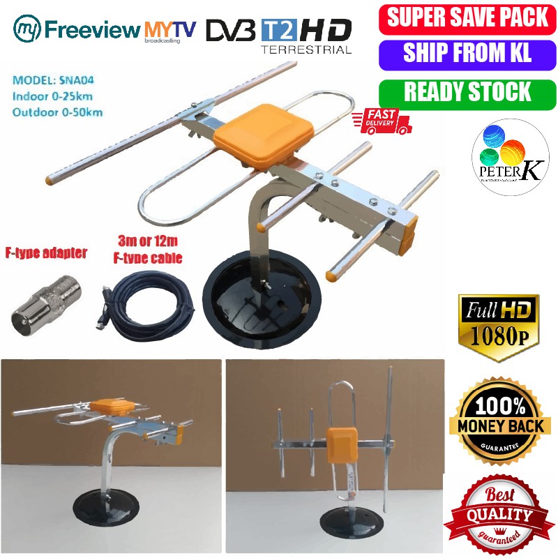 MYTV FREEVIEW TV ANTENNA & HDTV DIGITAL TV UHF INDOOR / OUTDOOR AERIAL