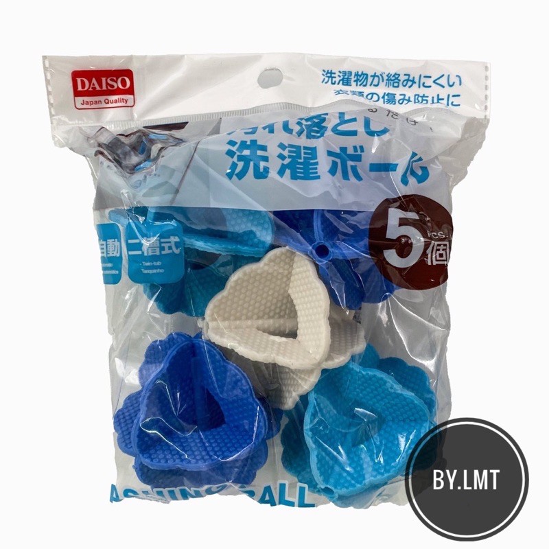 Daiso item [READY STOCK] Washing Machine BALL Laundry X 5pcs Shopee