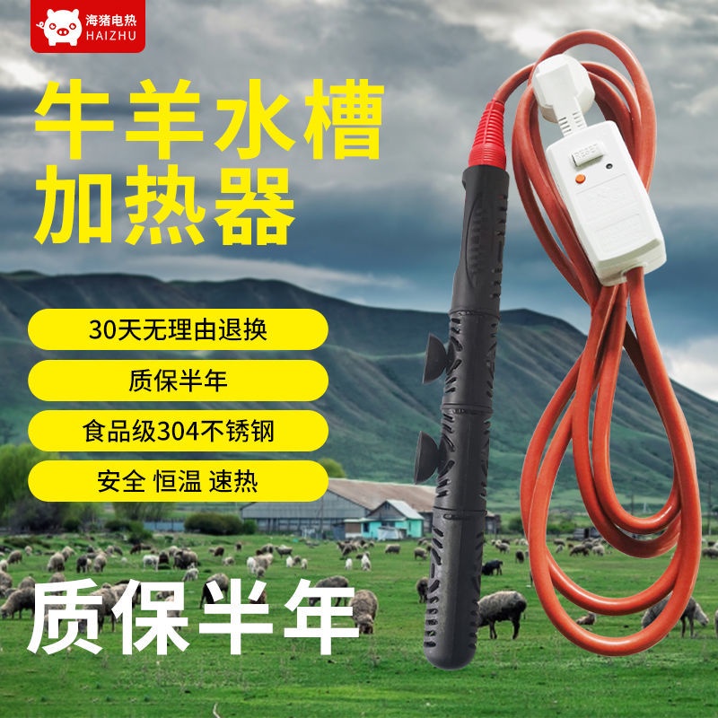 Cattle and sheep drinking water tank heating tube highpower water tank