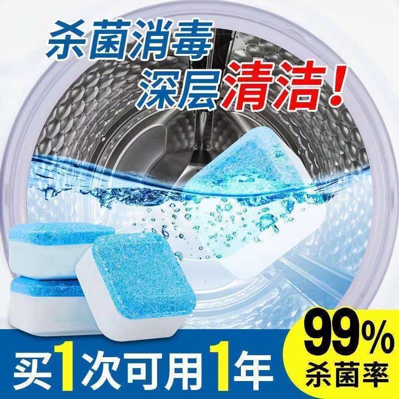 24PCS Washing Machine Cleaning Tablets Washing Machine Effervescent