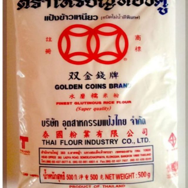 Tepung Pulut Thailand Tepung Pulut Cap Gelang 500g Tepung Pulut Siam