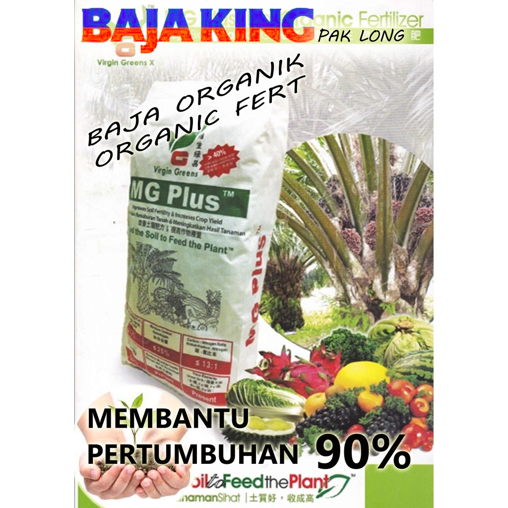 baja organik, 500G hijau, subur, bunga, buah NPK 161616