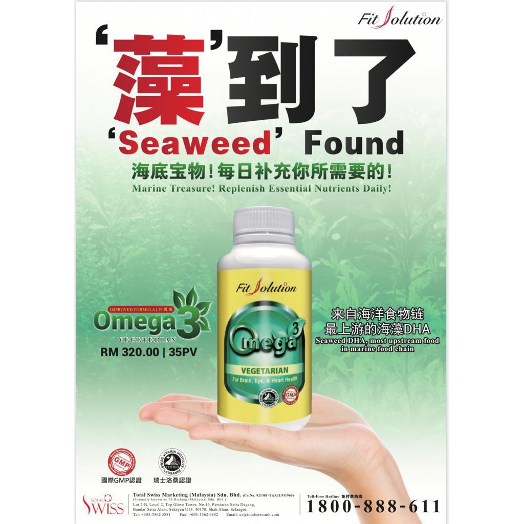 Total Swiss Vegetarian Omega3 Seaweed Oil (180G) Shopee Malaysia