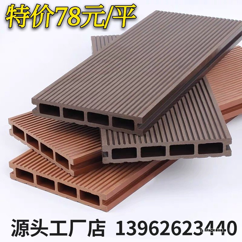 plastic wood floor Plastic Wood Floor Outdoor Courtyard Terrace Balcony