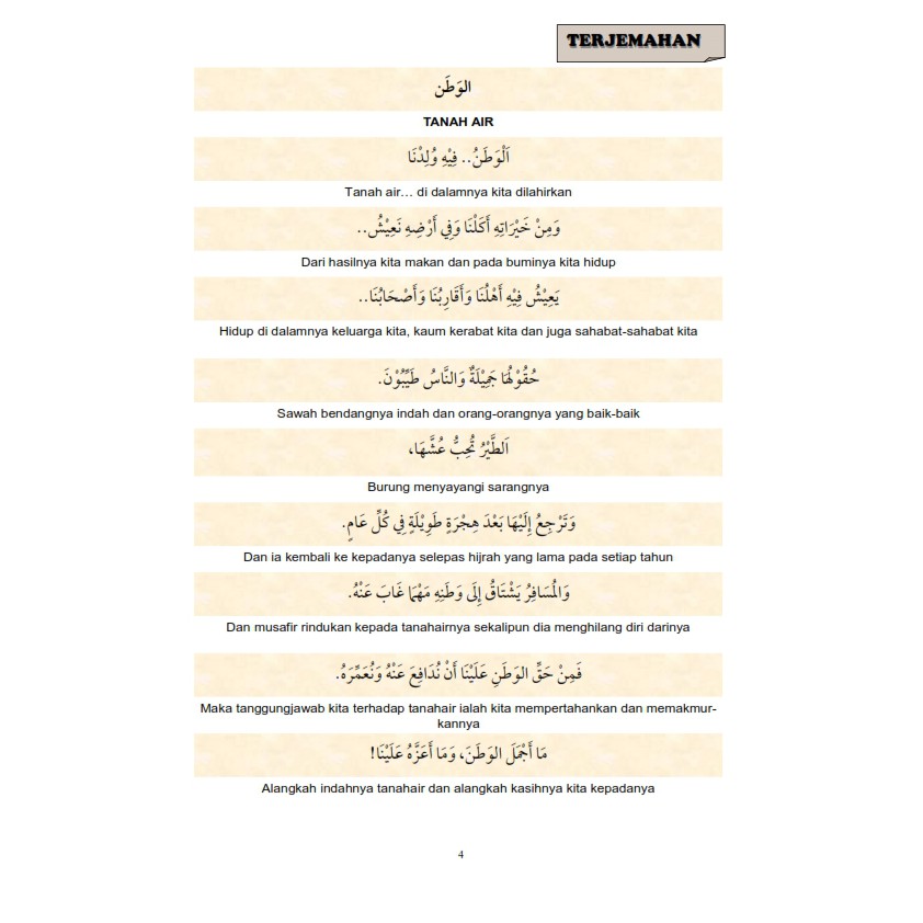 Karangan Bahasa Arab Keluarga Saya / 2 Cerita Bahasa Arab
