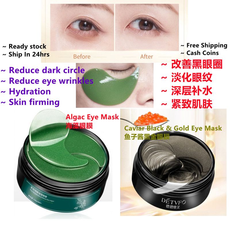Eye Mask DETVFO Eye Membrane of Dense Eye Algac / Seaweed Eye Mask
