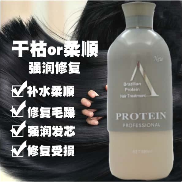 Professional Brazilian Protein Hair Treatment 800ml PGMall