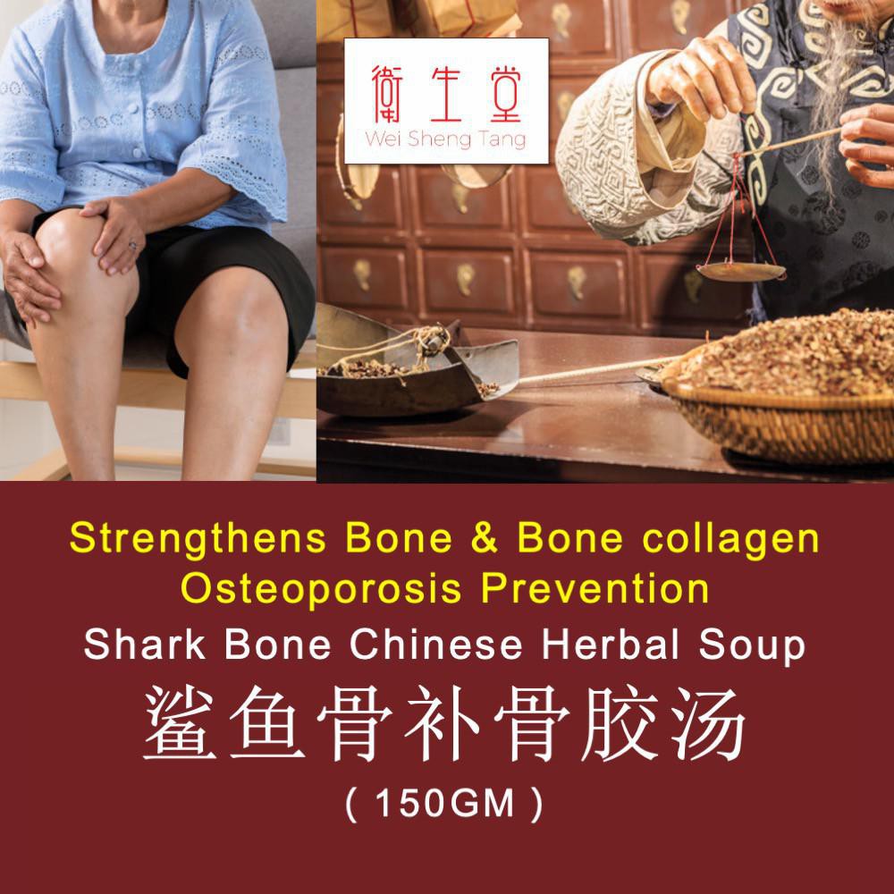 Trusted Ipoh Medical Hall Shark Bone Chinese Herbal Soup 150gm Strengt