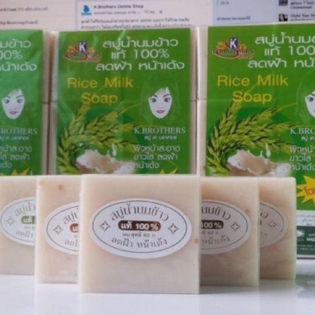 Lista 90+ Foto Rice Milk Soap Para Que Sirve Mirada Tensa