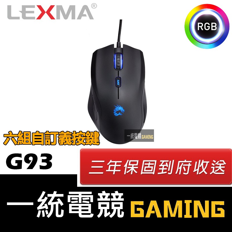 [Yitong Gaming] Leima LEXMA G93 RGB Wired Gaming Mouse 50 Million Times