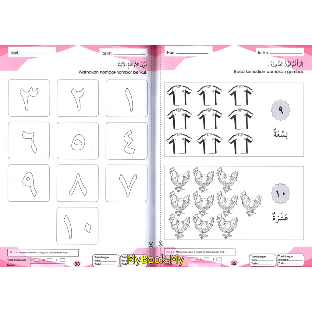 Mewarna Nombor Lima Bahasa Arab