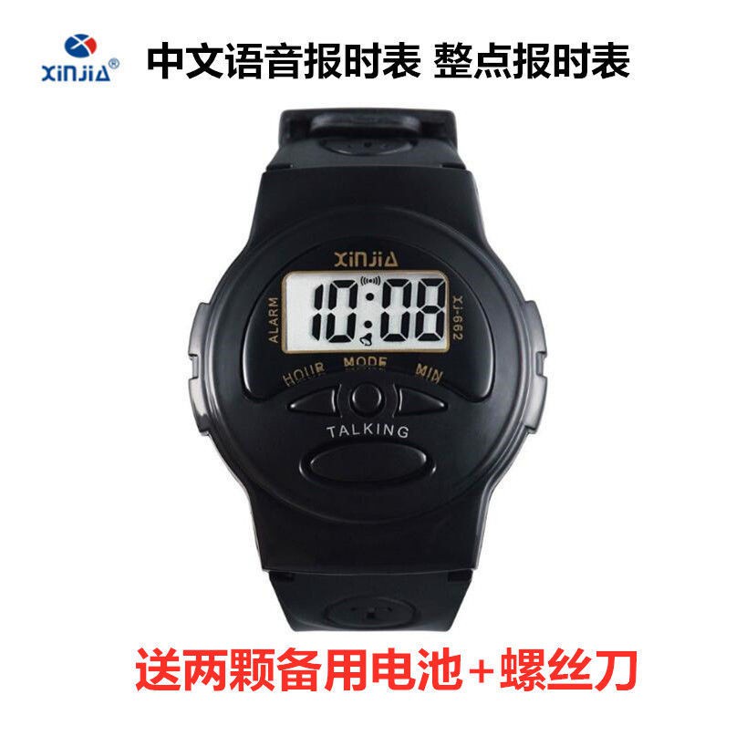 Xinjia Electronic Blind Watch Middleaged and Elderly Chinese OneKey