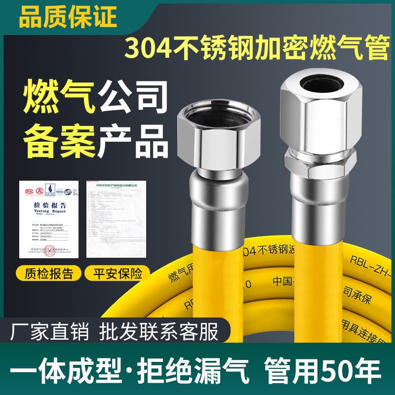 304 stainless Cover gas pipe stove connecting natural metal bellowpdd