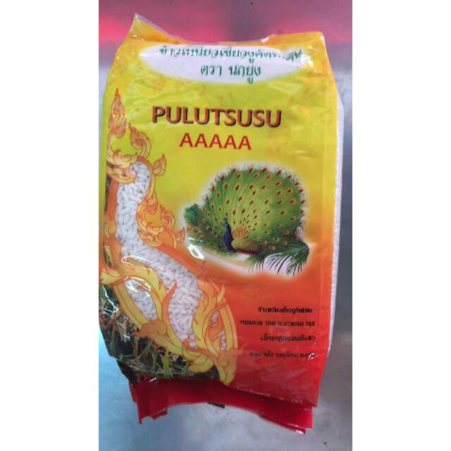 BERAS PULUT SUSU THAI ORIGINAL Shopee Malaysia