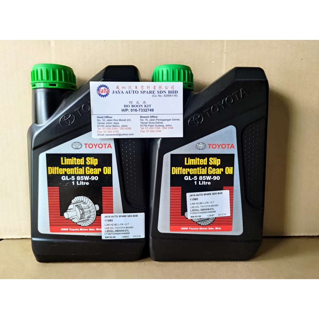 TOYOTA GENUINE DIFFERENTIAL GEAR OIL API GL5 85W90 1LITER Shopee