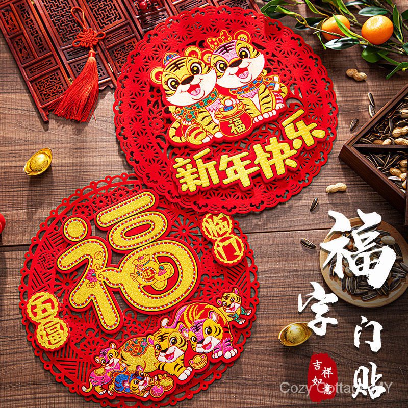 2022 CNY Self Adhensive Chinese New Year Home Door Window Decorations Couplet Year of the Tiger