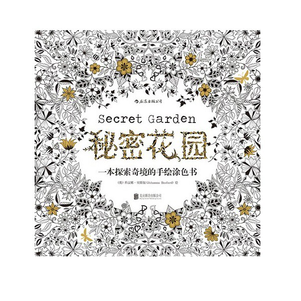 Secret Garden Coloring Book 96page Shopee Malaysia