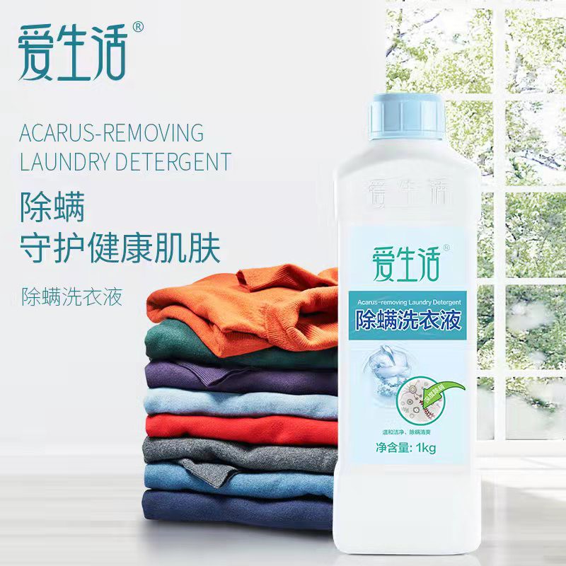 ACS Ilife AcarusRemoving Laundry Detergent 1kg 爱生活除螨洗衣液 1kg Shopee