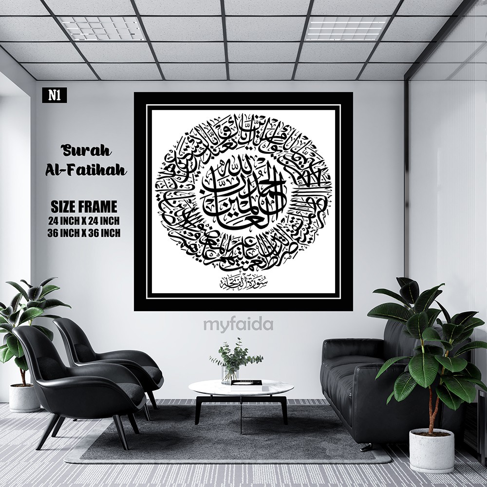Wall Frame Decor (N1) Surah AlFatihah Ayat Kursi Shopee Malaysia