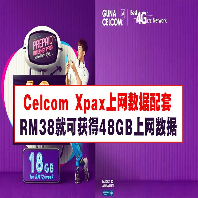 PREPAID ULTRA SIM 48GB HIGH SPEED DATA (MNP) Shopee Malaysia