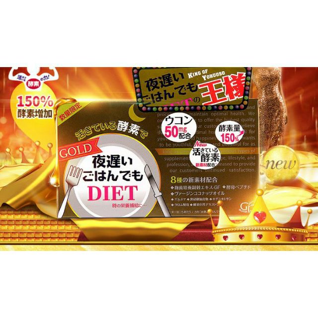 Buy (Exp 05/2023) GOLD SHINYA KOSO Night Meal DIET Enzyme (Upgraded