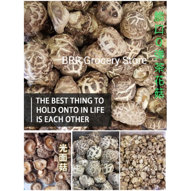 Shiitake Dried Mushroom Cendawan Kering 优质天白花菇 脆口茶花菇 光面菇 珍珠小花菇 香菇冬菇