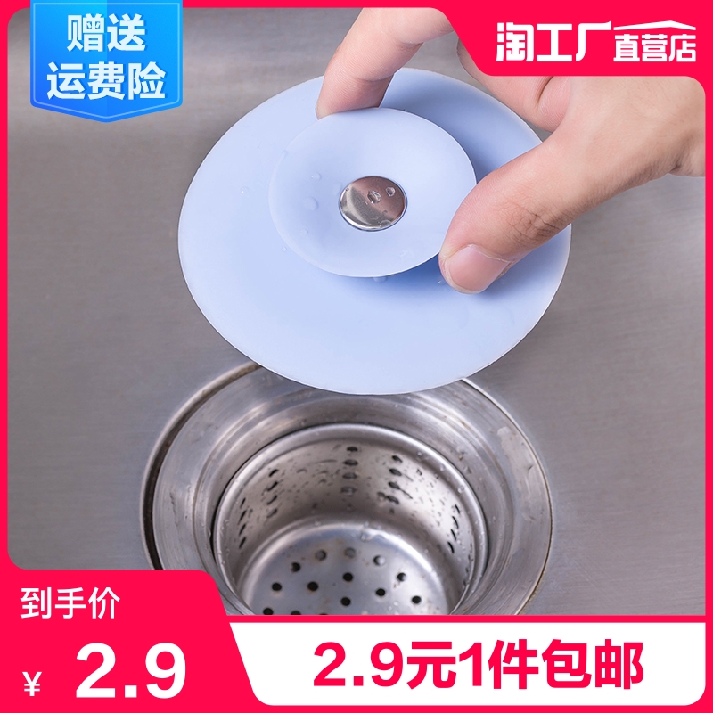 Kitchen Sink Plug Toilet Sink Sewer Deodorant Press Type Floor Drain