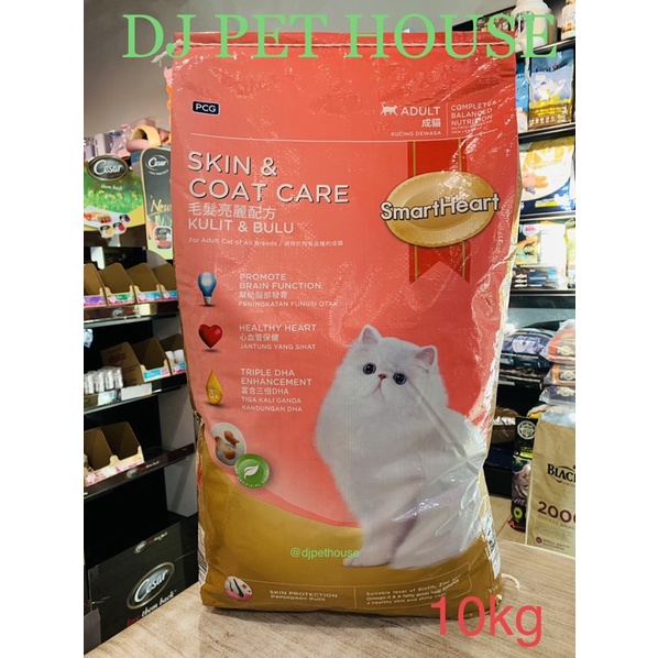 Smart Heart Skin & Coat Formula Cat Food 10kg Dry Food / Makanan Kucing