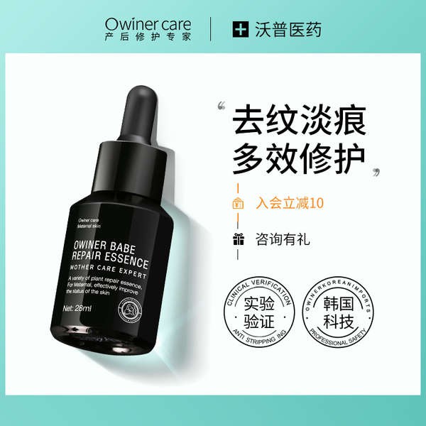 Stretch mark care Korea Owiner Oville pregnancy oily olive oil pregnant women pregnancy pattern
