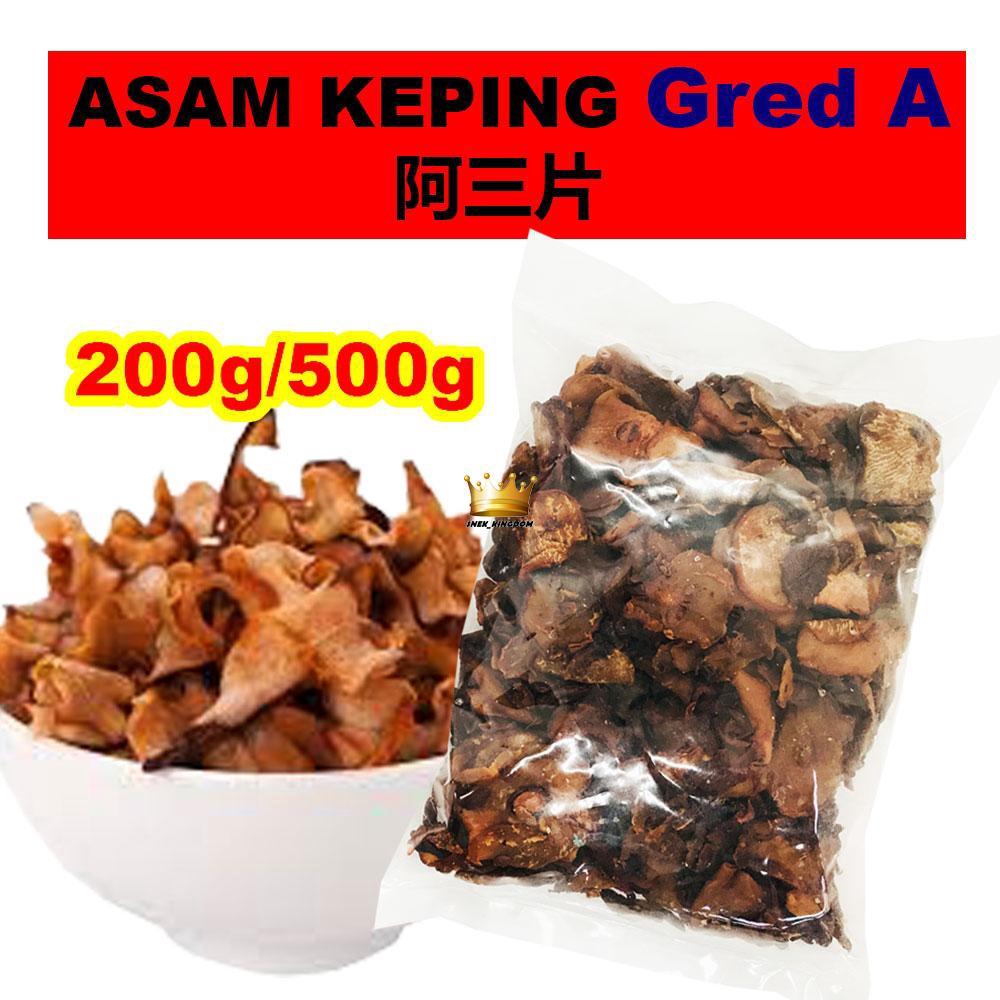 Asam Keping Berkualiti 200g / 500g [Bersih & Suci] 阿三片