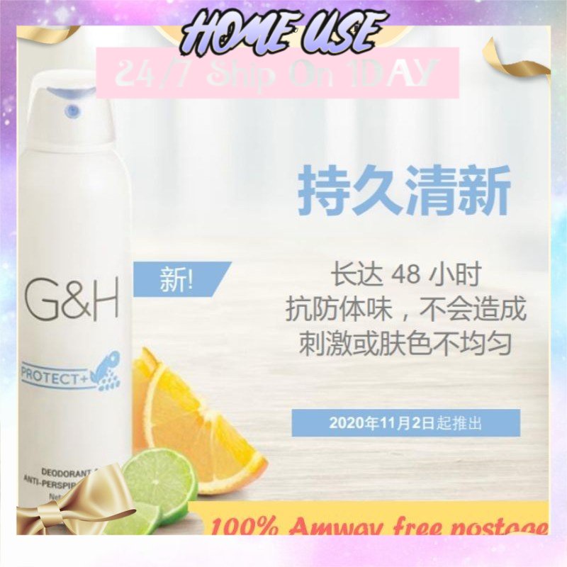 AMWAY READY STOCK100 AMWAY G&H PROTECTH+ Deodorant Spray 200ml