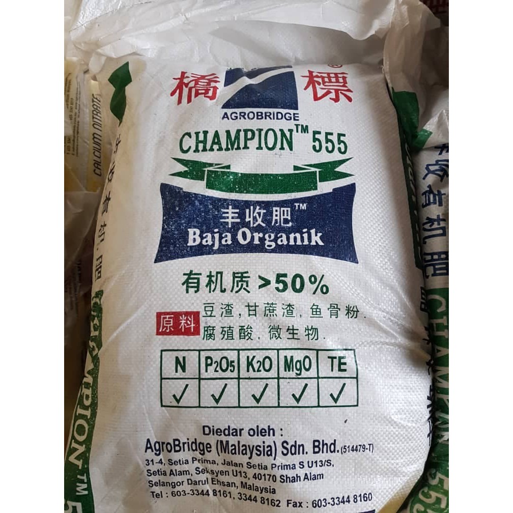 Baja organik Agrobridge Champion 5/5/5 25kg Shopee