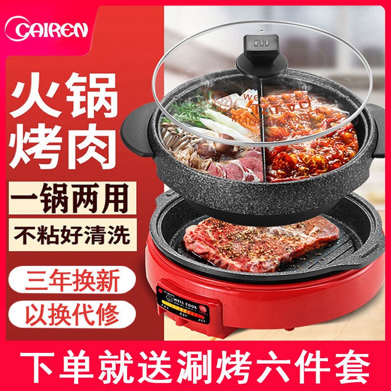 Tortoise pot hot pot barbecue maifan stone split shabu shabu roasting frying electric hot pot