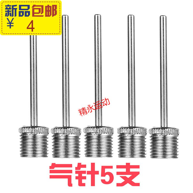 Inflation Needle Basketball Tire Pump Inflation Needle Basketball