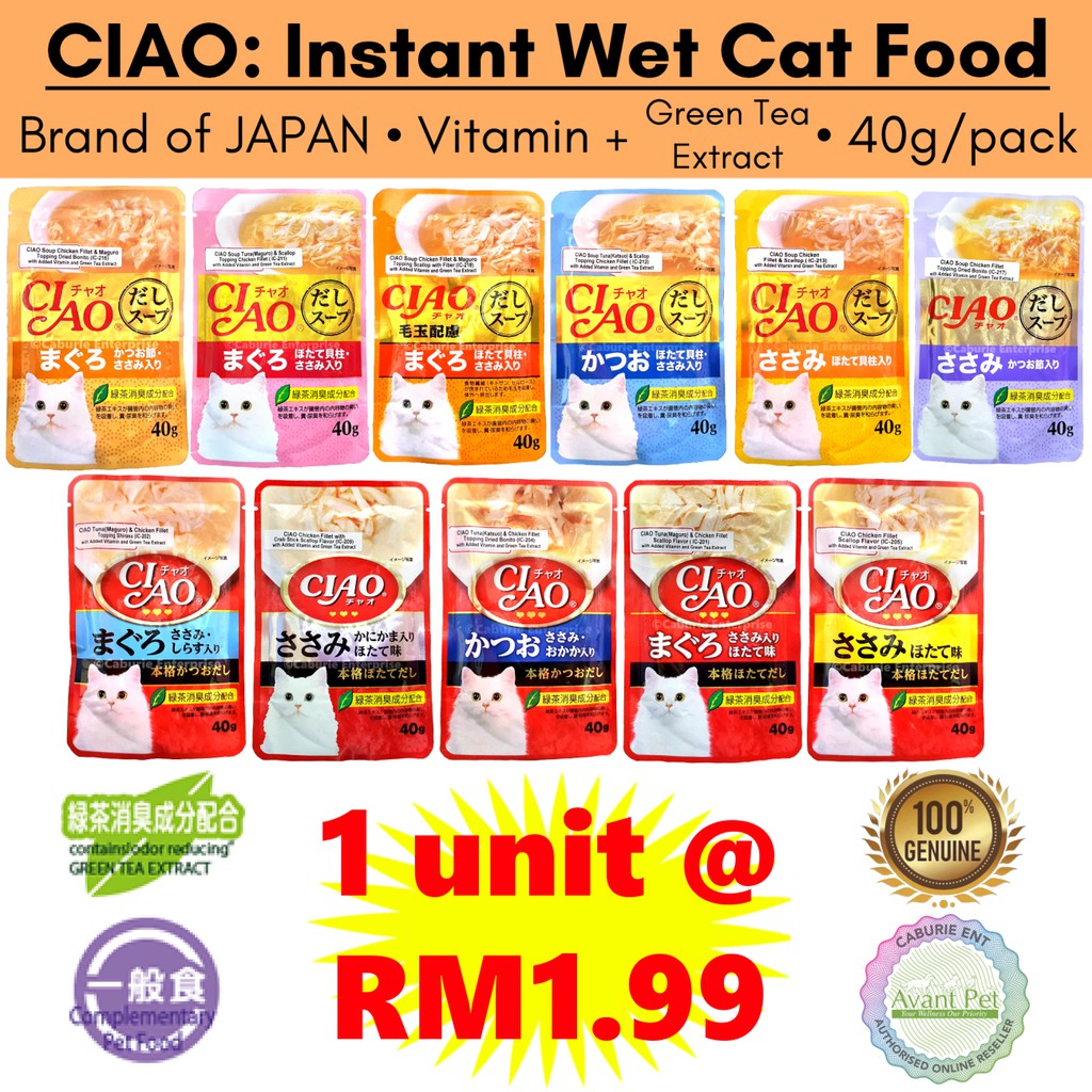 CIAO Instant Wet Cat Food (40g) Chicken, tuna, fish, scallop, bonito