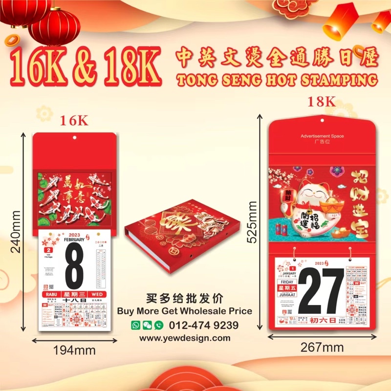 Tong Seng 通胜 16k 18k Tradisonal Chinese Calendar Shopee Malaysia