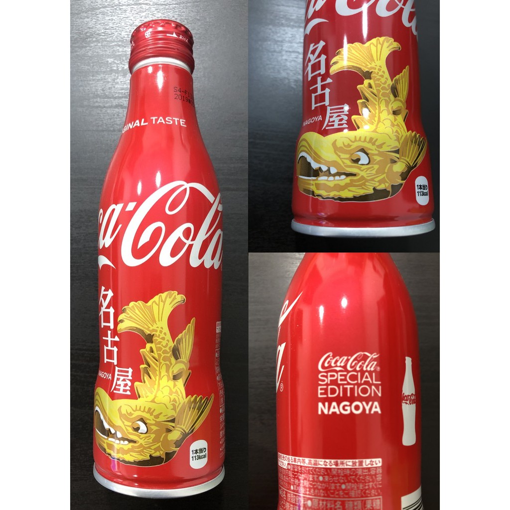 Coca Cola Coke Japan Bottle Regional Design 250ml EMPTY Bottle