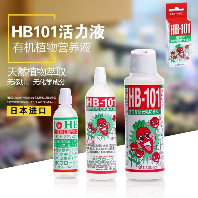 HB101 _ CONCENTRATE _ organic foliar fertilizer_1bottle Shopee Malaysia