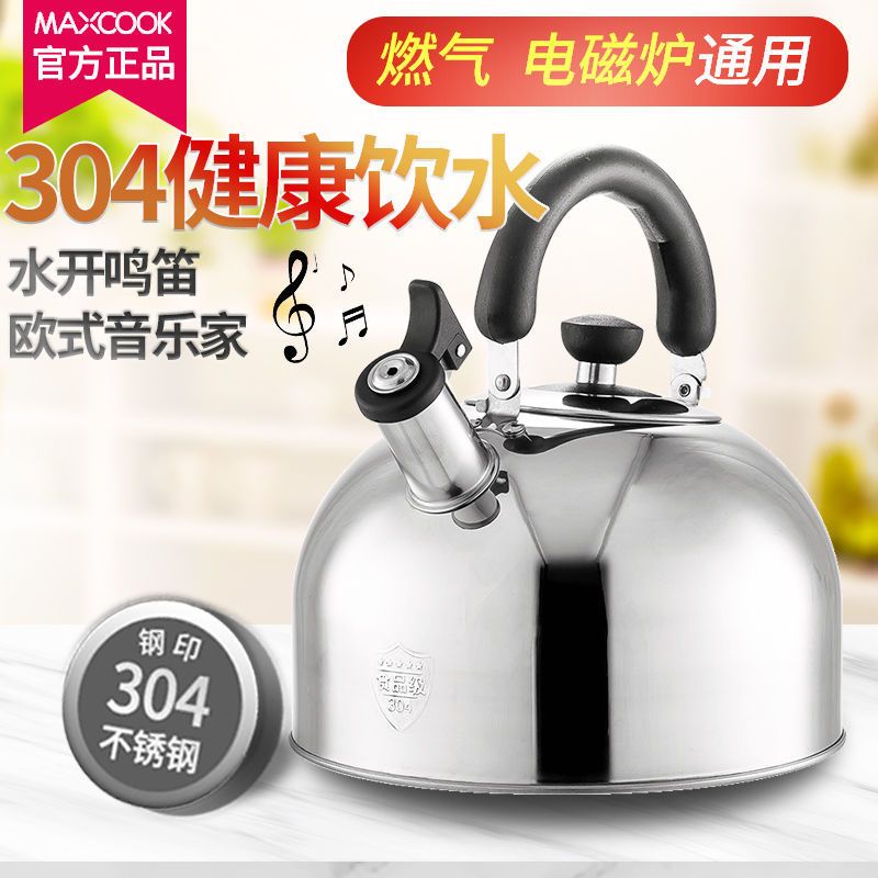 Meichu 304 kettle gas whistle 3/4/5L induction cooker gas teapot stainless steel large capacity