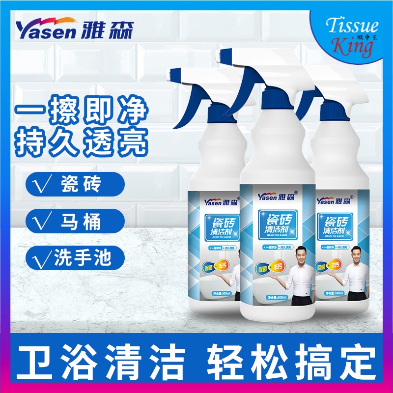 Tile Cleaner Tile Stain Remover Tile Whitener Tile Floor Cleaner Best