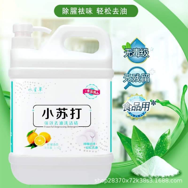 Soda Dish Wash Fruit Wash Vegetable Wash Cleaning dishwasher 1.3KG 水星草小