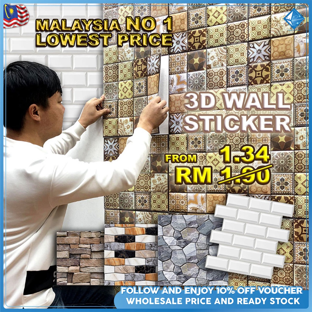 🇨🇳Wholesaler🇨🇳 3D 30cm x 30cm Self Adhesive Waterproof PVC Wall Sticker