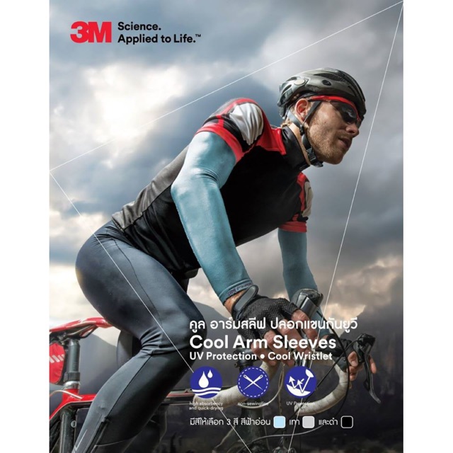 [100 ORIGINAL] 3M UV COOL ARM PROTECTIVE SLEEVE HAND GLOVES PS2000