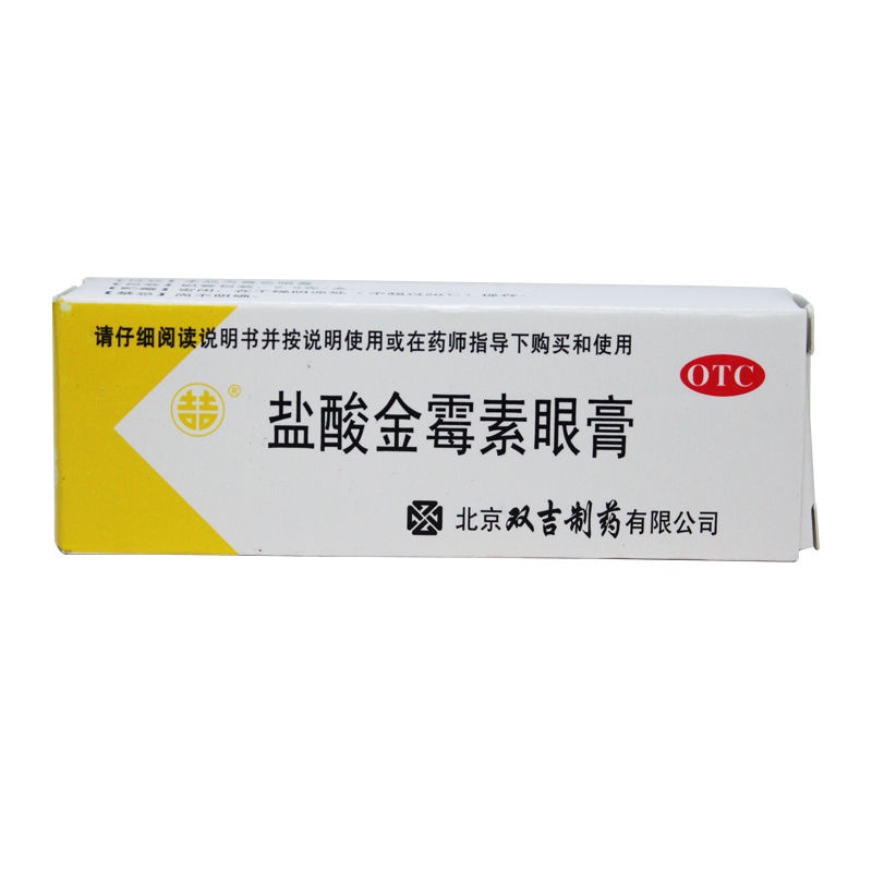 ◈Shuangji Chlortetracycline Hydrochloride Eye Ointment 2.5G Stye Bacterial Conjunctivitis Blepharitis Trachoma Medicine | Shopee Malaysia