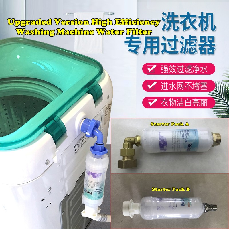 Upgraded Version Washing Machine Water Filter Penapis Air Mesin Basuh