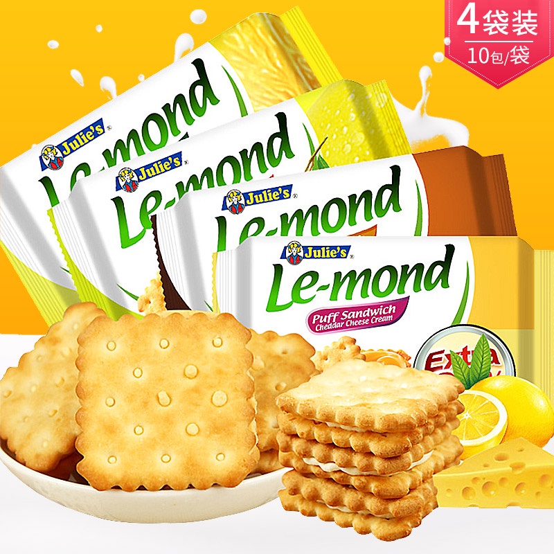 【ถูกที่สุด พร้อมส่ง ลดสุดๆ】 Judith Biscuits Julies Malaysia Imported Zero Food Raymond Cheese