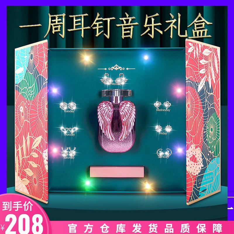 One week earrings plus lipstick perfume gift set girlfriend birthday threepiece gift box