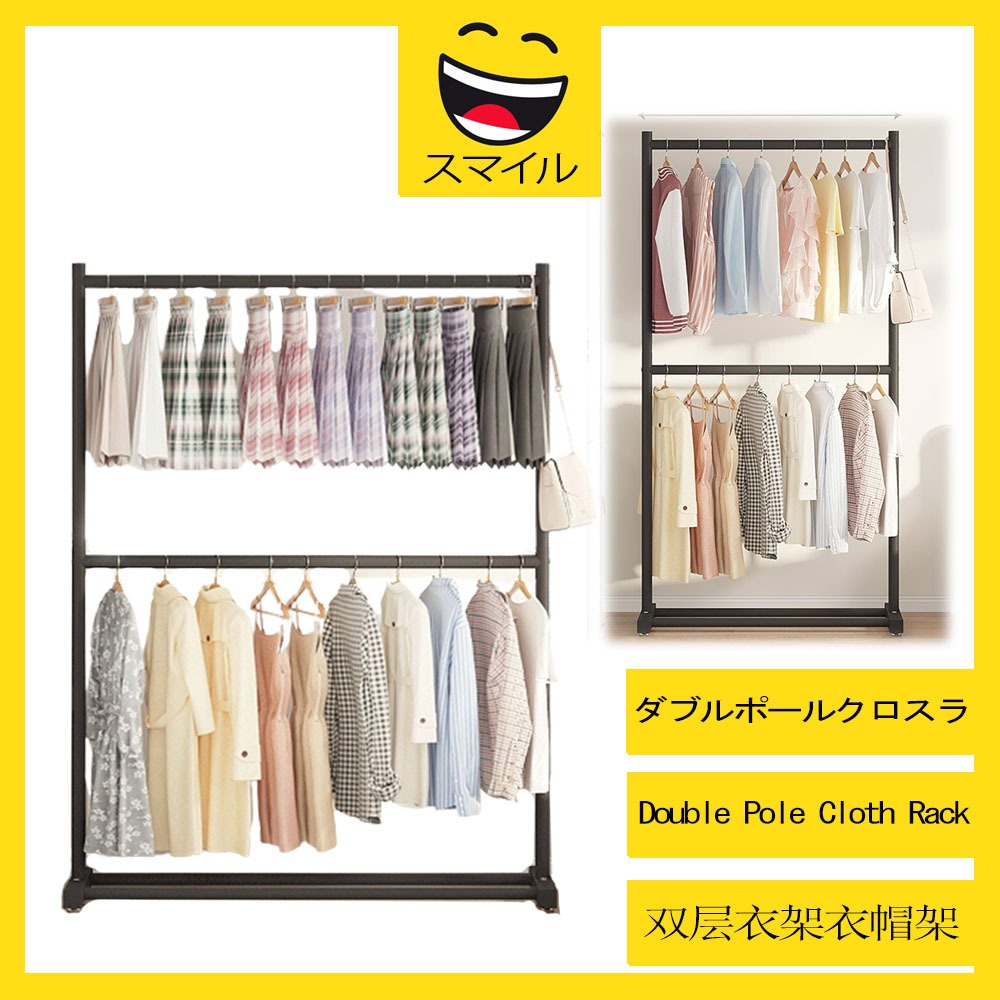 SUMAIRU Single / Double Pole Simple Coat Hanger Multifunctional Clothes