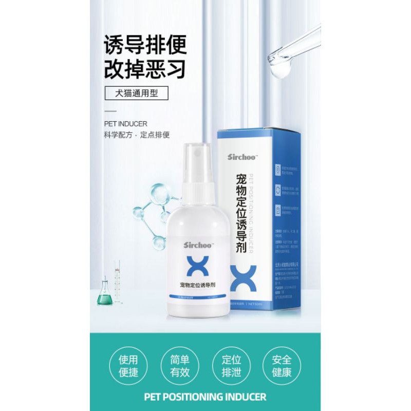 (Ready stock) Pet Inducer Spray Dog Urine Fixed Point Urine Positioning