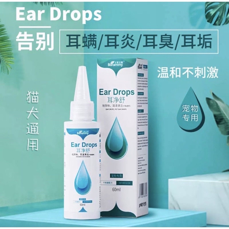 Ear Drop Pets Ear Cleaner For Cat & Dog 60ml ( Antibacterial